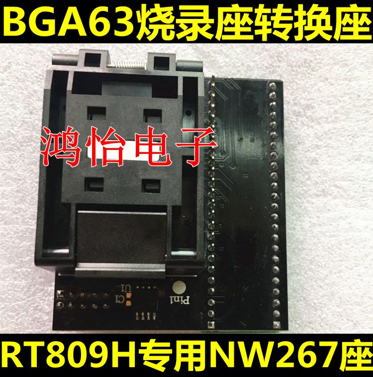 RT809H专用座RT-BGA63-01_V2.0大切诺基NW267 翻盖适配器座烧录座