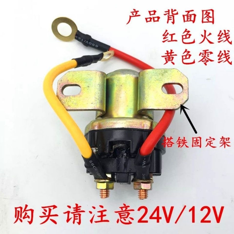 金笛大功率汽车起启动机继电器减速马达150A起动机继电器24V/12V