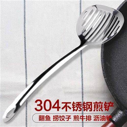 极速炒菜铁铲子锅铲漏铲家用304不锈钢单个厨房煎铲牛排一体漏油