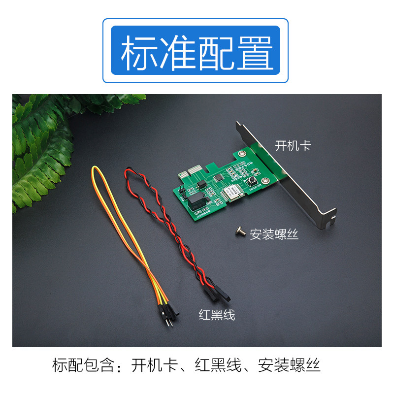 手机无线智能远程控制开关电脑远程开机棒主机定时来电自启动包邮