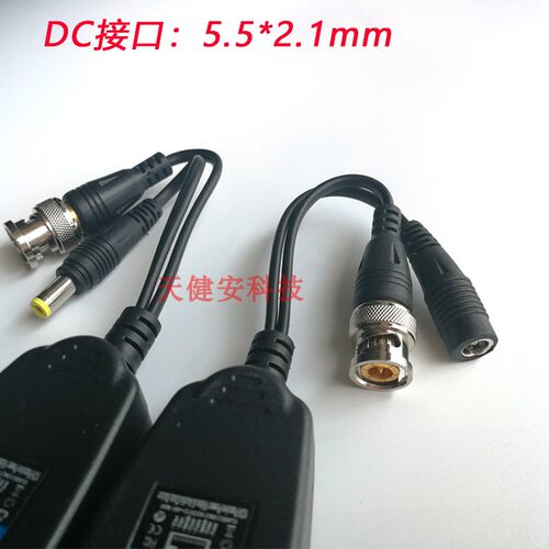 好货双绞线传输器8MP高清同轴模拟监控BNC转网线电源视频二合一抗