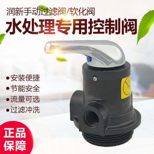 好货润新手动多路阀F56E F56A反冲洗过滤阀头水处理控制阀预处理