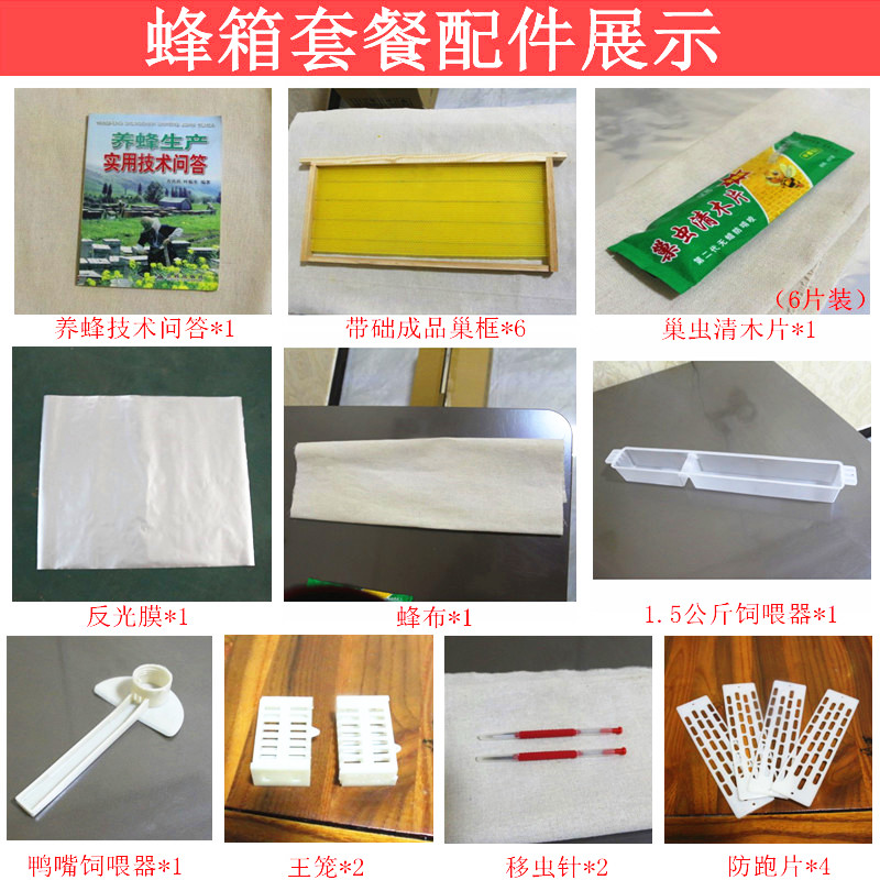 蜜蜂箱全套中蜂带框巢础煮蜡蜂箱杉木成品巢框蜂巢蜡养蜂工具
