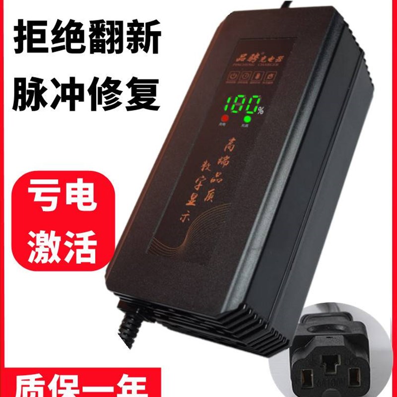 电动车充电器48v20a60v45ah72v伏32安自动断电三轮车电瓶智能通用