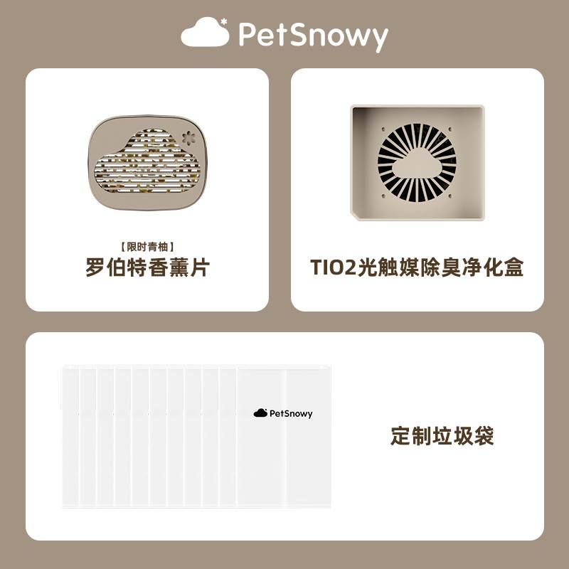 糯雪猫砂盆垃圾袋 / 罗伯特气味除臭香薰片 /耗材/喂食器干燥剂