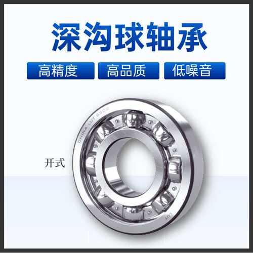 极速。精密不锈钢深沟球轴承S61908Z/61909ZZZ S6910/6911/6912/6
