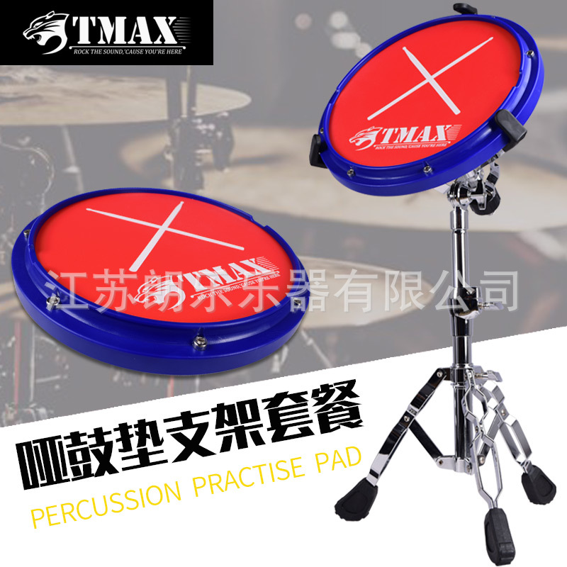 TMAX12寸哑鼓人声节拍器套装初学入门架子鼓练习鼓亚鼓打击板