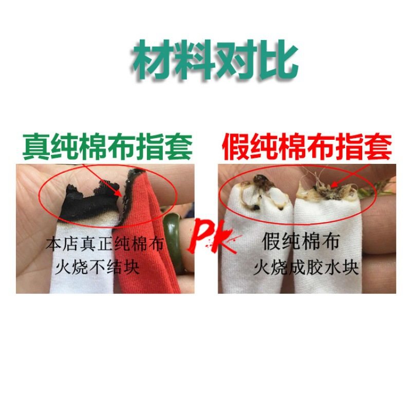 手指保护套透气吸汗加厚耐磨劳保防护作业纯棉布指套防滑指头指尖