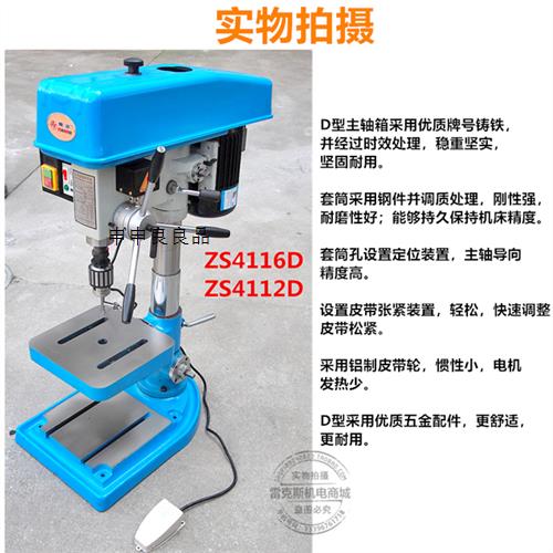 工业级重型钻攻两用机多功能台钻ZS4125钻孔攻丝牙一体机380V