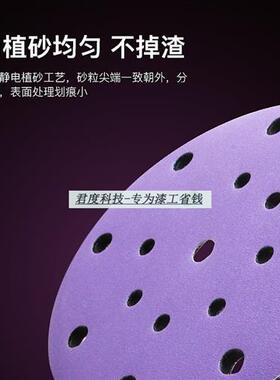 极速高端耐磨优质紫色干磨砂纸6寸17孔圆盘背绒紫砂汽车打磨抛光