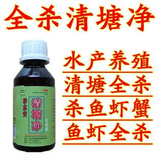 极速水产清塘净清塘剂一扫光鱼虾蟹全杀型年底清塘全杀光型全灭鱼