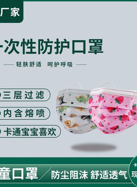 极速100片儿童口罩一次性口罩男童女童学生口罩普通口罩秋冬防护