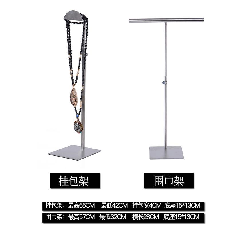 不锈钢围巾架子家用丝巾挂包收纳架可升降调节项链展示架首饰道具