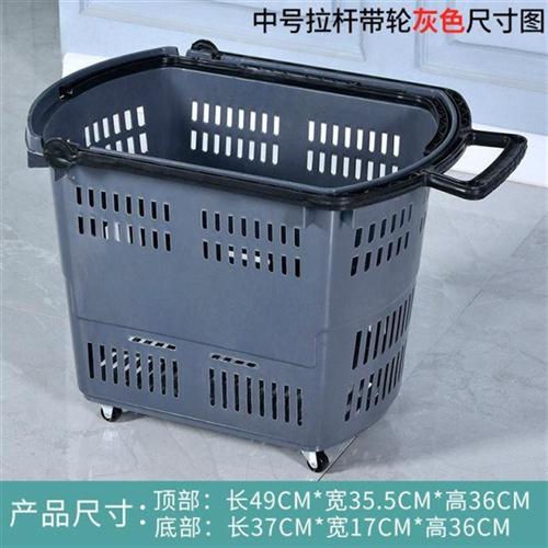 超市购物篮拉杆带轮塑料购物篮购物框手提篮购物筐买菜篮子购物车
