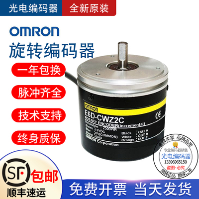 厂家全新原装E6D-CWZ2C 3000/R现货旋转编码器外径58mm轴径6mm