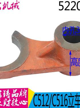 齐齐哈尔 瓦房店 武汉重型机床C512A立车配件522020 拨叉现货
