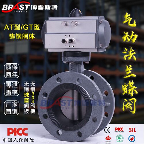 好货H气动法兰蝶阀D641XP-10/16C 铸钢阀体304板三元乙丙阀座ATGT