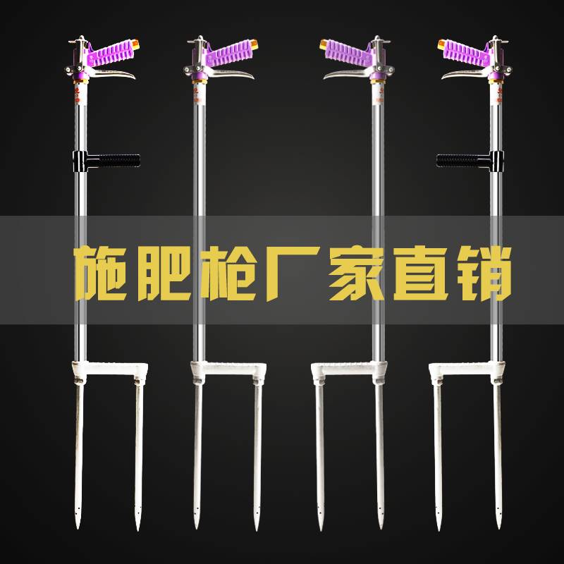 液体施肥枪果树不锈钢施肥器农用灌根工具大棚硬地注水溶肥追肥器