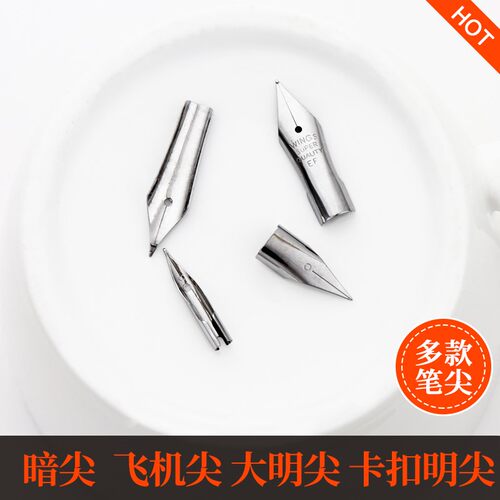 极速钢笔笔尖替换英雄毕加索凌美百乐359 78g特细铱金通用钢笔尖