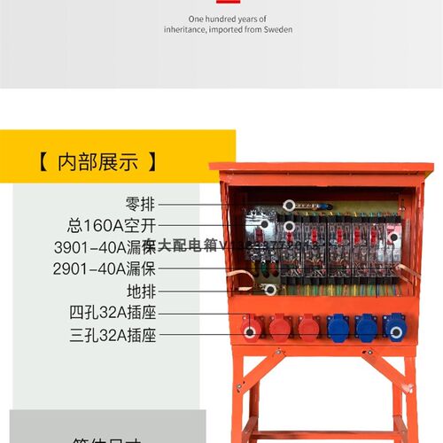 好货标准定制成套临时工地二级航空工业快插动力照明支架配电箱防