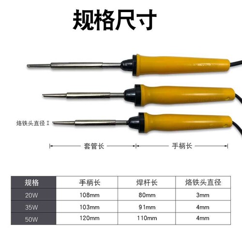 好货长寿命内热式烙铁马蹄形烙铁头电烙铁20W35W50W内热烙铁20支