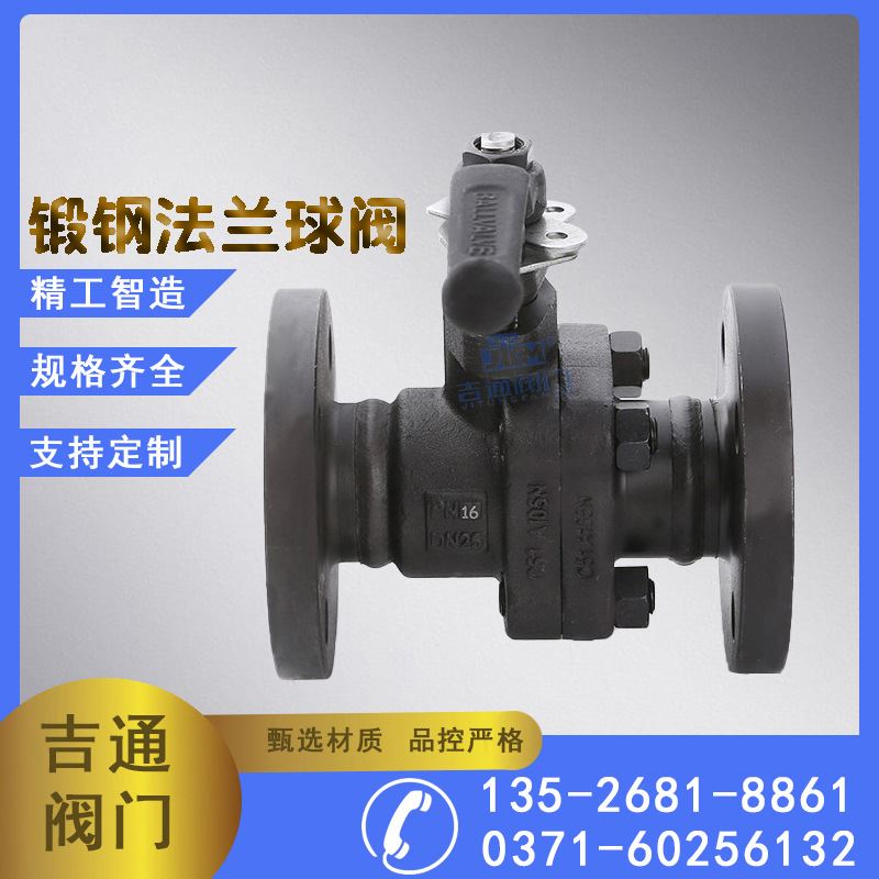 碳钢法兰全通径球阀Q41F高温高压手动球阀法兰锻钢球阀