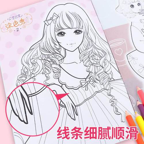 极速主涂色书绘画册幼儿园女童启蒙涂鸦填色绘本宝宝图画儿童画画
