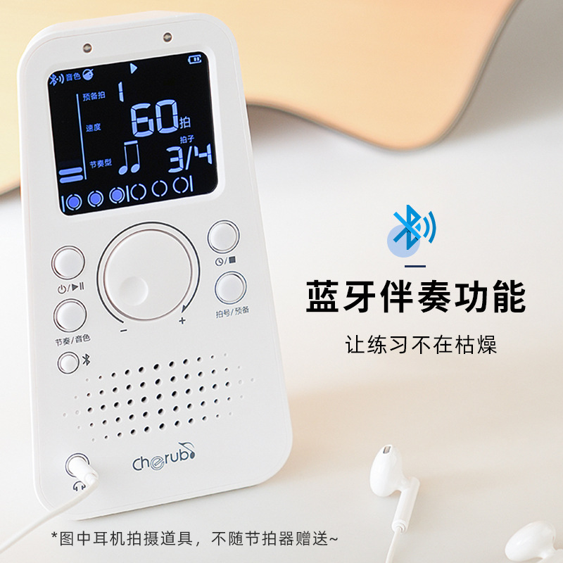 智能电子节拍器钢琴专用小提琴吉他古筝架子鼓通用蓝牙调音小天使