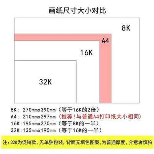 极速儿童炫彩刮画纸沙画刮画本彩色a4手工8k涂鸦4k开刮刮画无毒刮