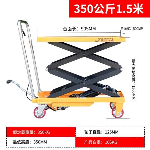 厂销手动液压升降平台车小型移动升降机固定装卸小型平板车定制品