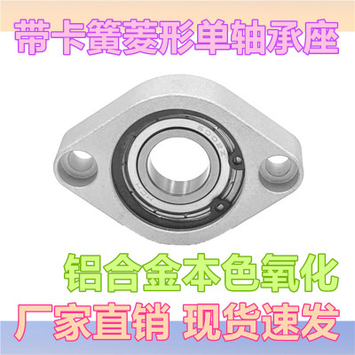 菱形轴承座组件 C-BACA轴承固定座 C/BACN系列卧式铝合金带座轴承