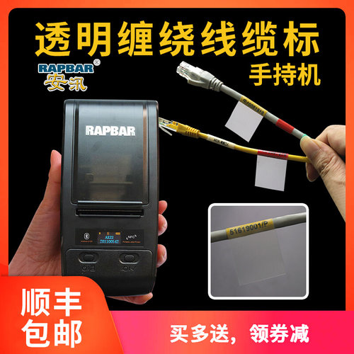 好货安汛ax22标签打印机通信机房线缆便携手持蓝牙标贴热转印网讯