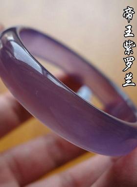 手镯帝王紫玉髓玛瑙天然玉镯女巴西玉石冰种镯子冰紫罗兰直播款条