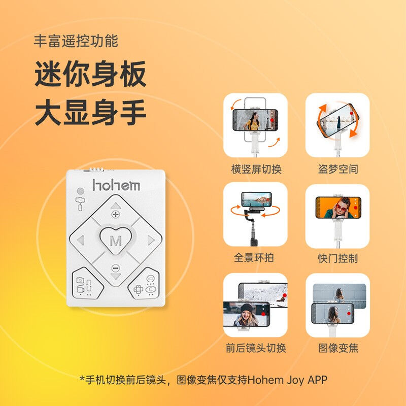 浩瀚(hohem)小Q手机稳定器手持防抖自拍杆三脚支架单轴云台多功