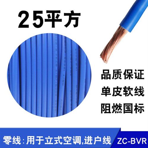 好货新品电线家用电缆bvr10平方纯铜芯1F6铜线户外国标25单芯多股