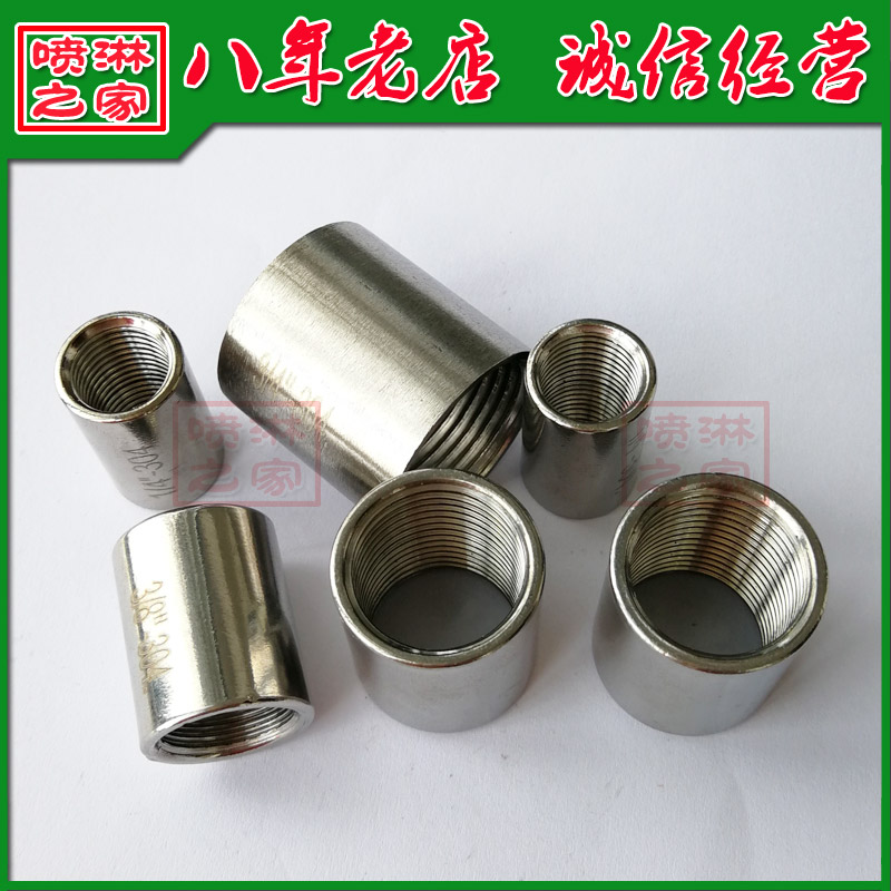 04不锈钢/201内丝直接/双头内丝直通/无缝管/光束节2分分4分6分