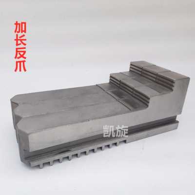 新品0 加高 加长0正反爪 加 高卡盘爪 卡爪反爪 40加长20250s32 0