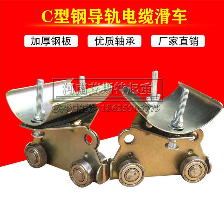。电轮缆滑车 吊滑轮C40镀锌滑 镀锌C型钢导轨 轨道 C40异型钢导