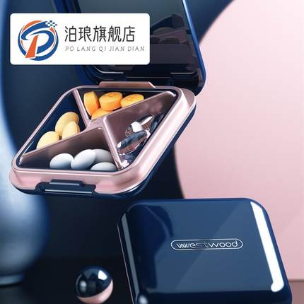 新品德国盒便携小号迷你7盒女容量分器收纳密封天大分装薬丸随身