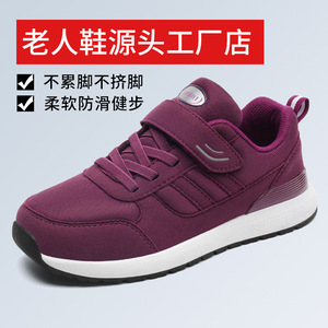 舒悦官网女款防滑软底健步鞋