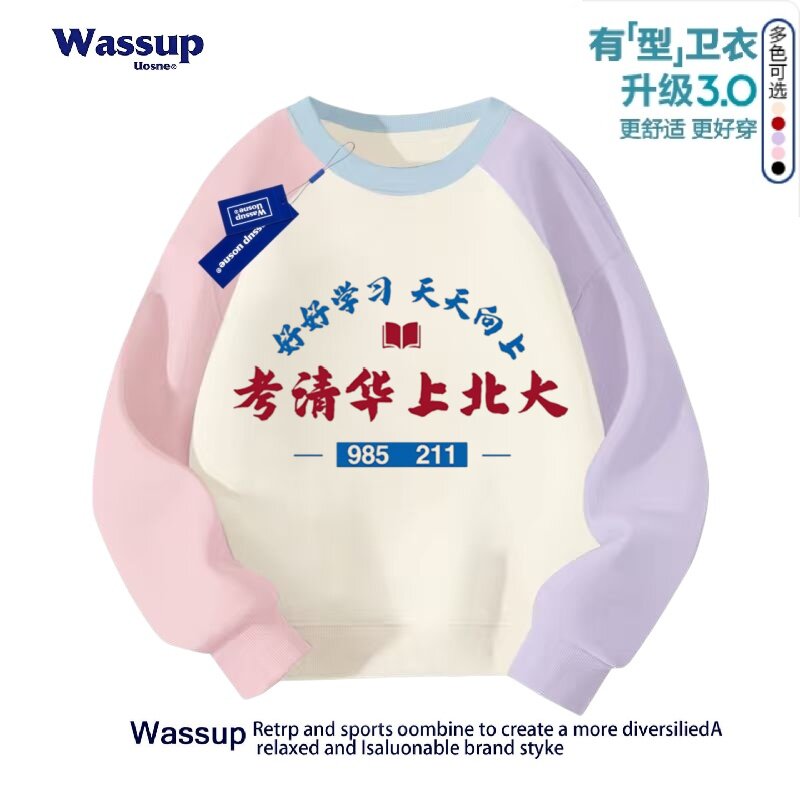 WASSUP联名教师节衣服儿童卫衣加绒秋冬2026新款男童女童拼色上衣
