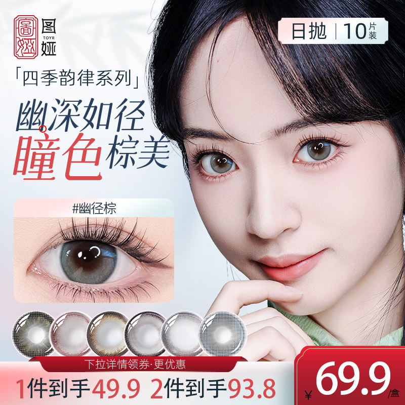 水润不磨眼 自然融通