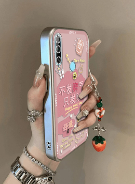 适用华为STK一AL00手机壳畅享10Plus外壳STKALOO套ALOO新款STKTL电镀脾气TL全包防摔SKTAL女生可爱带手链