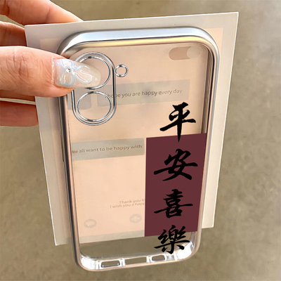 适用RMX3610手机壳OPPORMX3611保护realme真我V20套realmeV新款OPPOV电镀平安喜乐全包防摔V2O男女OPPO外壳软