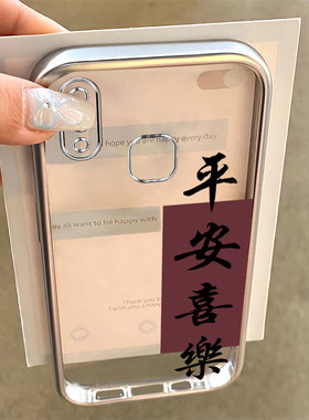 适用vivoY95手机壳vivo Y95新款电镀透明平安喜乐viviy镜头全包防摔vovoy步步高维沃viv0丫voviy九五个性男女