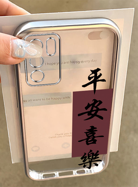 适用OPPOReno6手机壳OPPO新款Reno6Pro套Reno6pro+高级感电镀平安喜乐OPPORone全包OPP0PP0PPO防摔Ren06男女