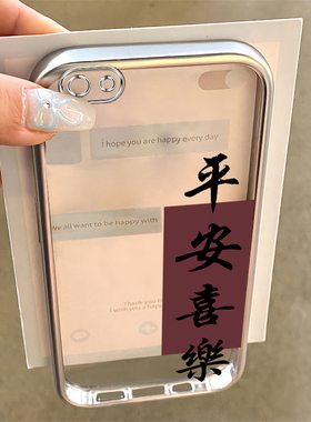 适用vivoY67手机壳vivo新款Y67保护套电镀平安喜乐外壳voviy全包viovy防摔vⅰvoy步步高ivoy维沃viv0丫vo男女