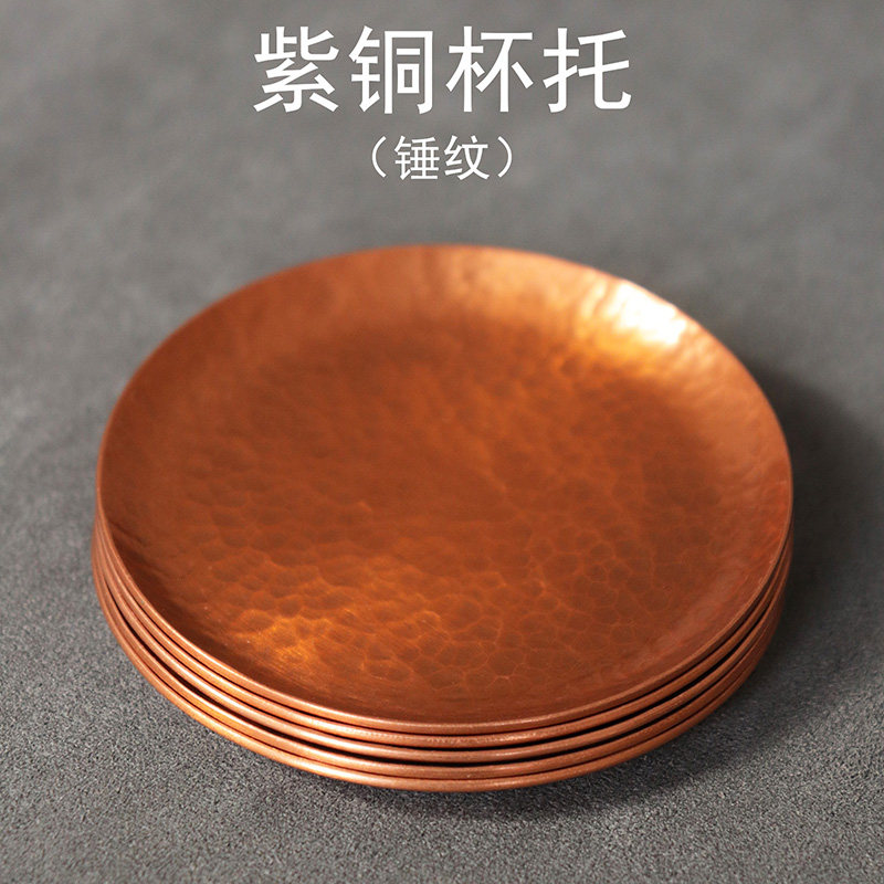 纯紫铜杯托杯垫手工锤纹圆形复古隔热防滑铜茶托壶垫功夫茶具配件