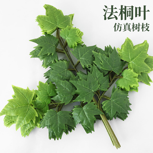 仿真树枝树c叶塑料植物假法桐叶装饰梧桐榕树叶假叶子绿植工程造