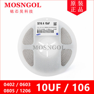 25V 100 0805 10UF 106LK 1210 0603 1206 50V 贴片电容 16V 0402